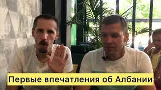 Отзыв  Станислава об Албании.