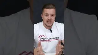 ПЛЮСЫ КАРКАСНЫХ ДОМОВ #shorts