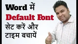 👉 Set Default Hindi Font And Font Size in MS Word