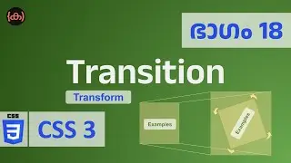 #18 | CSS | Transition | Transform | Examples | Code Malayalam