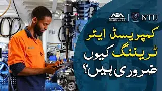 Why Compressed Air Trainings are important? | Urdu