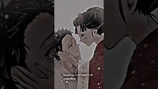 Аказа и хз как зовут забыла #krd #крд #подпишись #doumademon #edith #аказа #fypツ спасибо за 1500💖