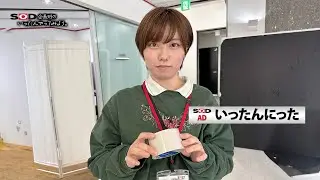 新田参戦！！！
