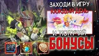 КНИГИ, ЭЛИКСИР и другое - ОБЗОР ЛОГИН-ИВЕНТА ВЕСЕННИЙ КАЛЕНДАРЬ lineage 2 essence assasin