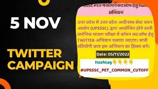 UPSSSC_PET_COMMON_CUTOFF  5 November 2022- Twitter Campaign ट्विटर अभियान