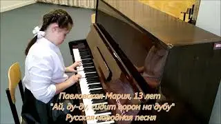 Мария Павловская - Ай, ду-ду, сидит ворон на дубу