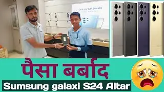 सब पैसा बर्बाद हो गया 📱||Sumsung Galaxi S24 Altra|| ||sumsung mobile|| ||Ateetkxyz||