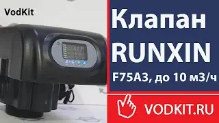 Блок управления RUNXIN TM F75A3, до 10 м3/ч. Обзор оборудования.