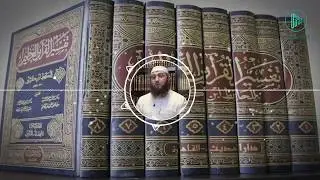 Какое толкование Корана (тафсир) наиболее достоверное? Шейх 'АбдурРахман аль-Баррак