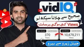 Vidiq App Kaise Use Karen / How to Use Vidiq to Grow your Channel / Vidiq Kaise Use Karen