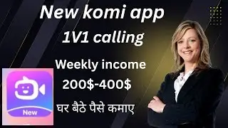 Komi app से घर बैठे पैसे कमाए! agency joining process! Hosting available! Weekly income 200$-400$ !!