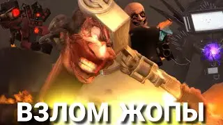 ЧТО ЕСЛИ СКИБИДИ УЧЕНЫЙ ВЫЖИЛ?