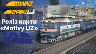 Реліз мапи 