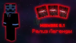 САМЫЙ ЛУЧШИЙ БЕСПЛАТНЫЙ ЧИТ MixWare Client (Обзор)