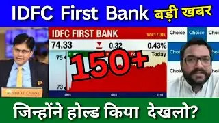 IDFC First Bank share latest news today, Idfc first bank share news today, Target price, analysis