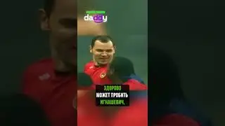 ЛУЧШИЙ МАСТЕР ШТРАФНЫХ. Сергей Игнашевич  