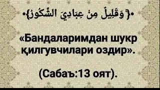 Эркак аёлни эмиб қўйса? вахобий деса? Абдуллоҳ Зуфар Ҳафизаҳуллоҳ