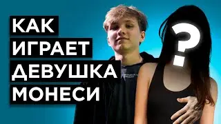 КАК ИГРАЕТ ДЕВУШКА MONESY НА FACEIT
