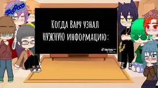 gacha cute.Реакция New.13 карт на Оригинал Вару 2 часть.