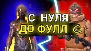 С НУЛЯ ДО ФУЛЛ 6 МЕТРО РОЯЛЬ 💥 | PUBG MOBILE METRO ROYALE🔥