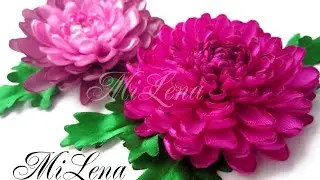 Хризантема из ленты / Пошаговый МК /  Ribbons Chrysanthemum /  DIY Kanzashi flower