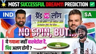 🏆 Most Successful ✅  Dream11 Prediction 🎯 By  