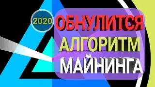 Хардфорк Beam: Майнинг, Алгоритм, Пулы - Будет ли еще одна Доходная GPU монета после Форка?