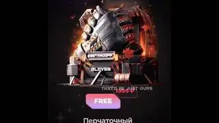 КАК ОТКРЫТЬ КЕЙС БЕСПЛАТНО В GGSTANDOFF! ПРОМОКОД НА КЕЙС В ДЖИДЖИ STANDOFF 2 