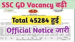 SSC GD Vacancy increased 😊45284 हुई | SSC GD rojgar with ankit