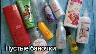 Пустые баночки Фаберлик #фаберлик #пустышки #пустыебаночки