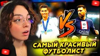 КОРЯ ПРОХОДИТ ТЕСТ НА САМОГО КРАСИВОГО ФУТБОЛИСТА