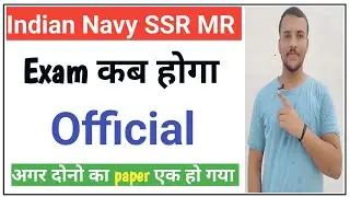 Indian Navy SSR MR Exam 2023 कब तक होगा | Indian Navy Exam | Expected