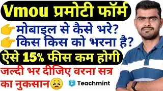 Vmou Promotee From july 2021 | How to apply pramotee form | Vmou kota online form | Teachmint