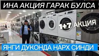 ЯНГИ ДЎКОНДА ЎКТАМ АКА НАРХЛАРНИ СИНДИРИБ ТАШАДИ 1+7 АКЦИЯ