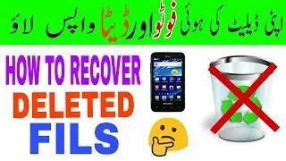 How To Recover Deleted File From Android Mobile, Phone Memory And Memory Card