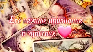 ЕГО МЫСЛИ, ЧУВСТВА, ДЕЙСТВИЯ💯💥💣💫