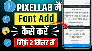 Pixellab font add problem solved || Pixellab main Font Add kaise kare