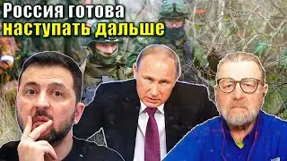 Ларри Джонсон - Россия готовит масштабное наступление