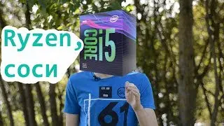 Почему я считаю amd ryzen говном? Миф про ядра и потоки /// Обсуждалки