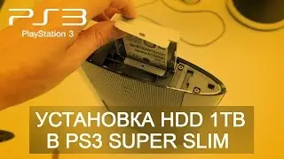 Установка жесткого диска 1TB в игровую приставку PS3 SUPER SLIM