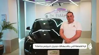 معرض الإيمان للسيارات، عميل مميز مع دوبيزل مصر ودبي، اتعرفوا على رأيه في تجربة البيع على دوبيزل .