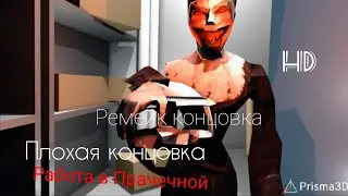 делал два часа, потому что искал моделку маски в итоге сделал сам.