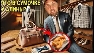 ПРОВЕРИЛ ЧТО АЛИНА ПРЯЧЕТ В СУМКЕ  | ЗУБАРЕВ | ЗУБАРЕВ В КИТАЕ