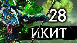 Икит Клешня - прохождение Total War Warhammer 2 за скавенов - #28