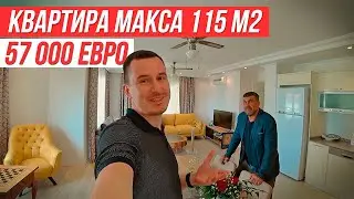 ✅  Максим ПРОДАЁТ СВОЮ КВАРТИРУ в Алании // Верх Махмутлара