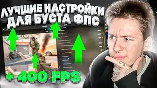 💻 КАК ПОВЫСИТЬ ФПС в КС 2 - САМАЯ ПОДРОБНАЯ ИНСТРУКЦИЯ | Настройки КС 2 | Как Поднять ФПС в КС 2