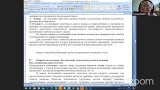 2023.06.20 НИР ОНГ Методология и теория Общества будущего / Квалиметрия ч.4