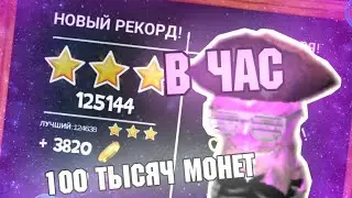 100 Тысяч МОНЕТ В ЧАС! Тактика СуперАдмина! Симулятор Кошки 2015