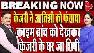 After Kejriwal, Delhi Police at Atishi's Residence Over 'MLA Poaching' Remarks | Dr. Manish Kumar