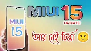 MIUI 15 Update Android 14 | Official News | Phone Dead Issue ? MIUI 15 Release Date ?